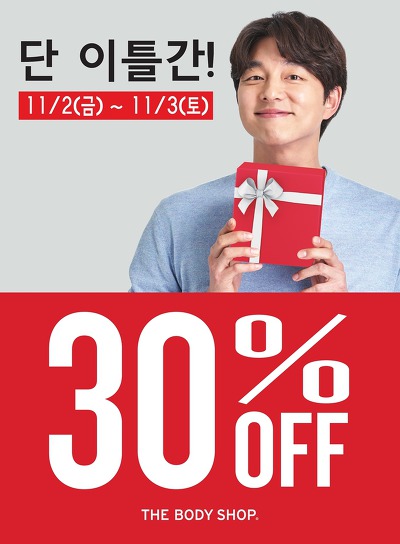 더바디샵 이미지