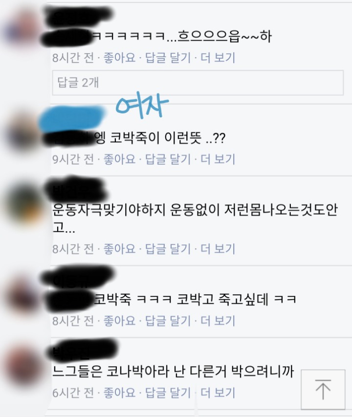 답도 없는 페북 페이지ㅋㅋㅋㅋㅋ | 인스티즈