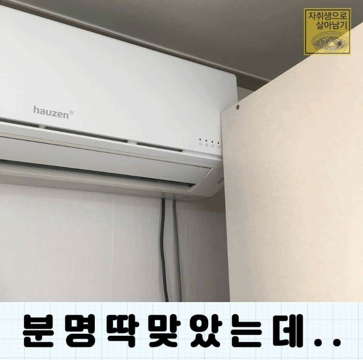 바람잘날 없는 자취방들ㅠㅠㅠ | 인스티즈
