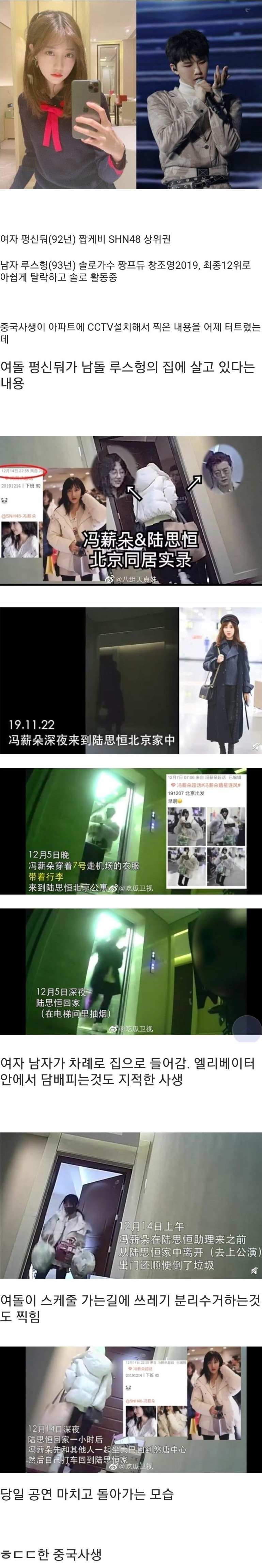 아이돌 집 앞에 CCTV 설치한 중국 사생팬 | 인스티즈