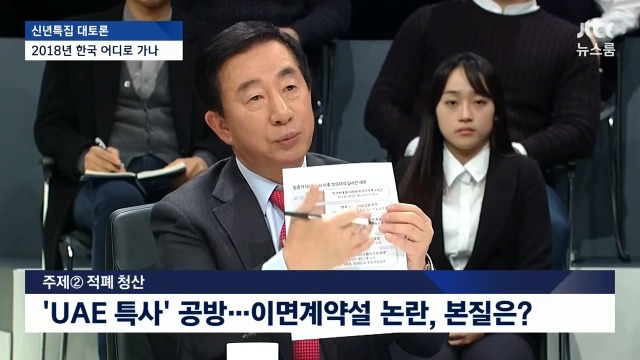 [신년특집대토론] 김성태 맥이는 노회찬 | 인스티즈