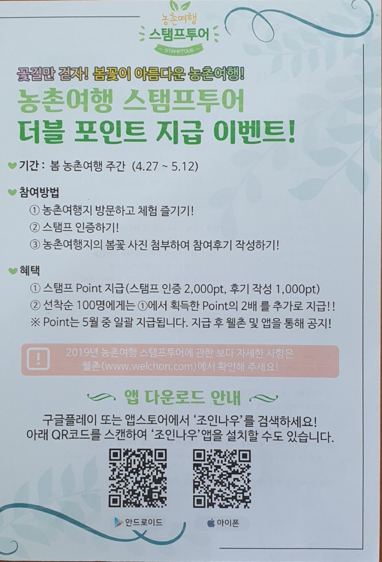 카마을 이미지