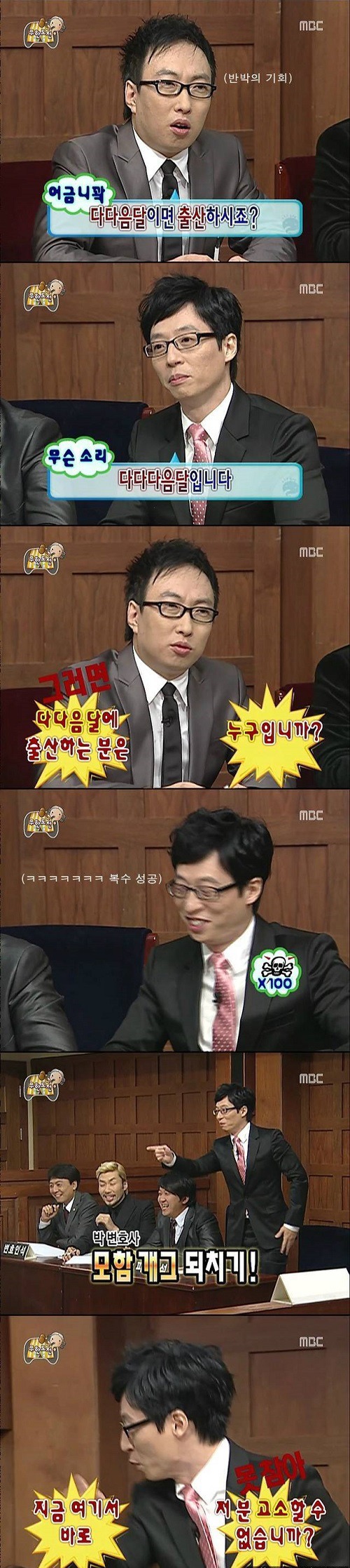 무한도전 특집 중 순수 웃음으로는 원탑 | 인스티즈