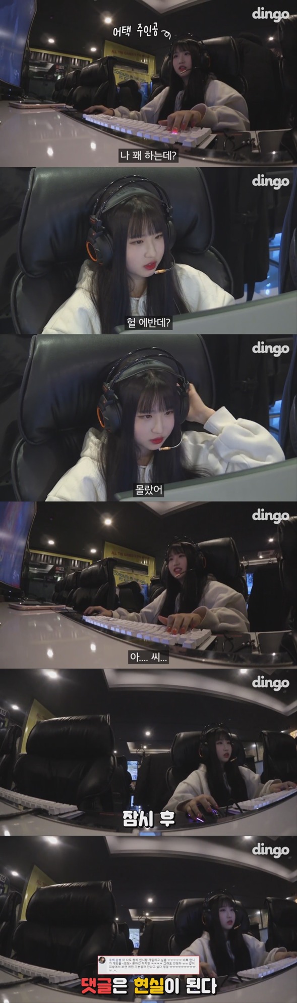 청하랑 PC방 데이트하는 여덕.gif | 인스티즈