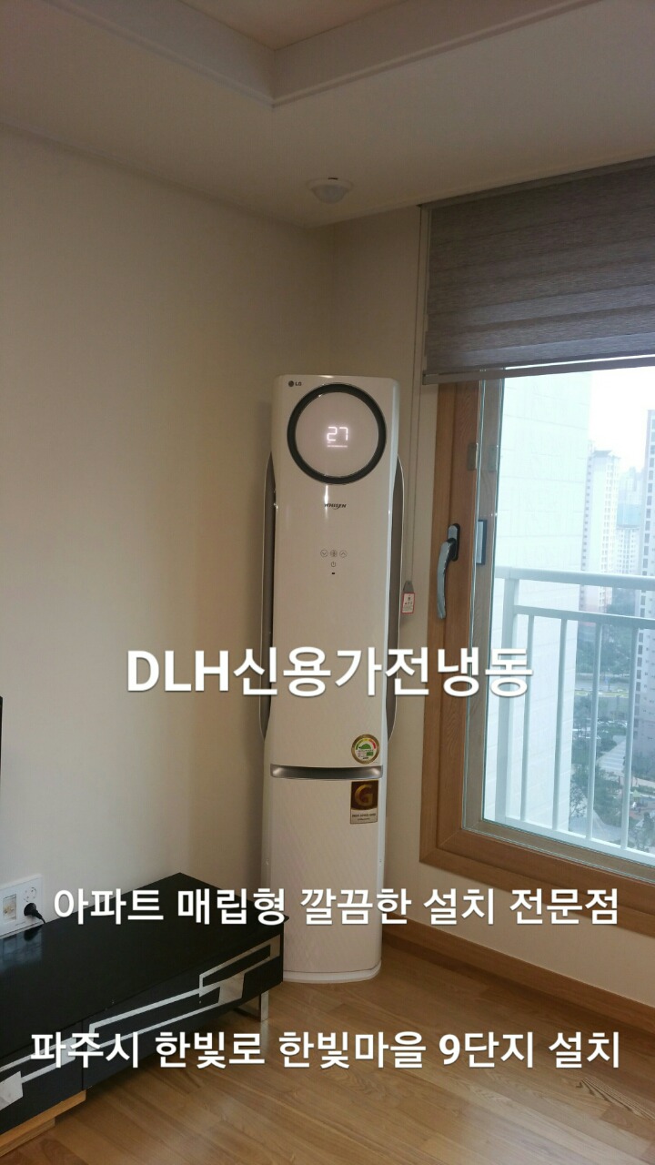 한빛에어컨 이미지