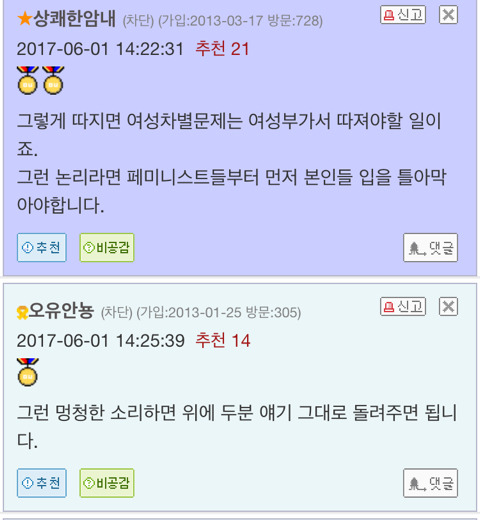 여자들이 군대는 국방부에 따지라는논리 동의하세요? | 인스티즈