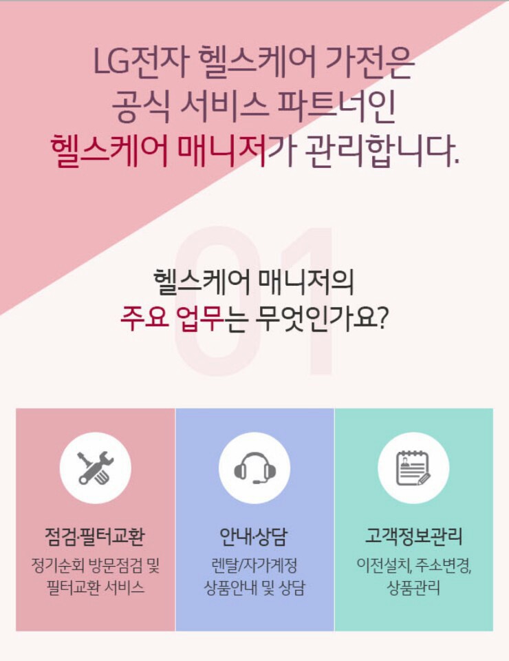 (주)미래관리서비스 이미지
