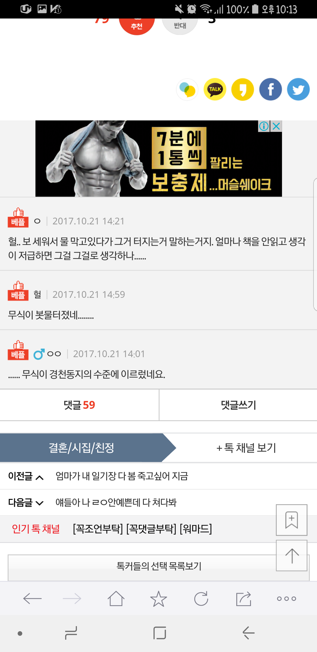 봇물터지다 뜻 다들 어떻게 알고 계셔요?? | 인스티즈