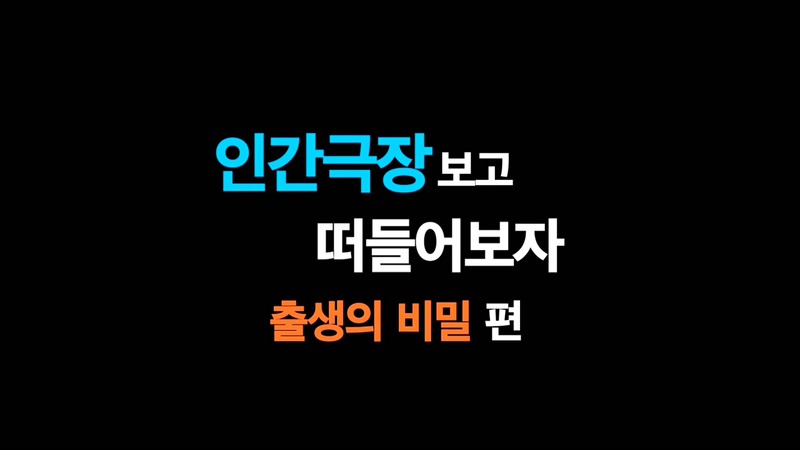 자네 부모가 전라도 사람인가? 방영분을 직접 본 콩고왕자.jpg | 인스티즈