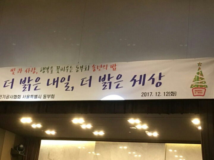 한국종합전기 이미지