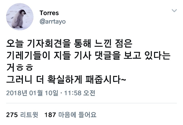 오늘 기자회견 3대 ㄱㄹㄱ | 인스티즈