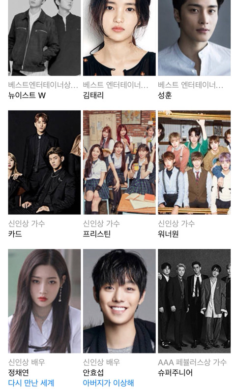 2017 asia artist awards 수상자(대상-엑소.김희선) | 인스티즈