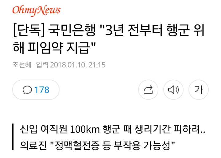 흔한 헬-조선 기업문화 수준 | 인스티즈