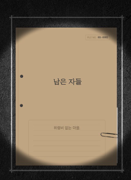 한국 최대 최악의 살인사건 - 우순경 총기난사 사건 (하) | 인스티즈