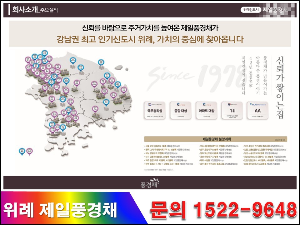 제일종합환경 이미지