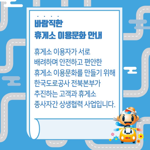 2017 휴가철 휴게소맛집 찾아삼만리 | 인스티즈