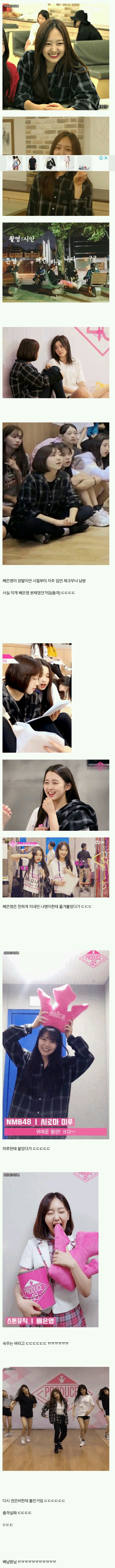 프듀48) 숙주를 버리고 여기저기 옮겨다니는 넘.jpg | 인스티즈