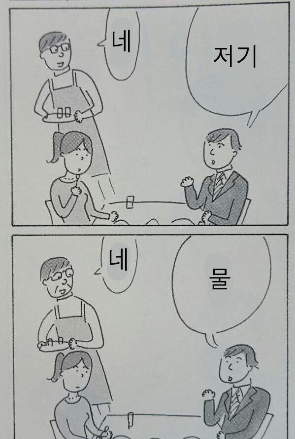 만난지 10분만에 인성이 드러남 | 인스티즈