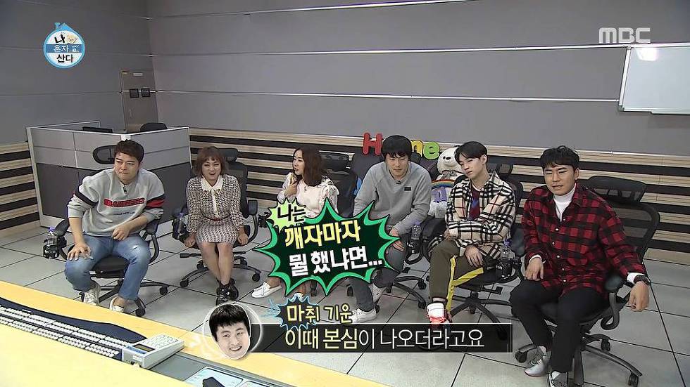 나혼자산다 수면마취 경험담 | 인스티즈