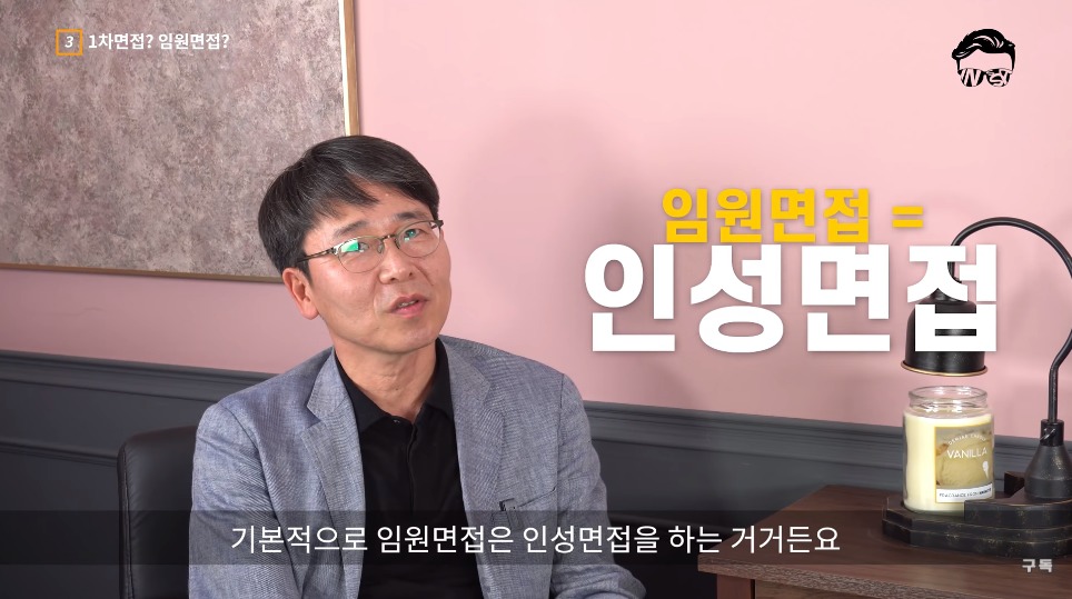 전 삼성 인사총괄이 말하는 면접 잘보는 방법.jpg | 인스티즈