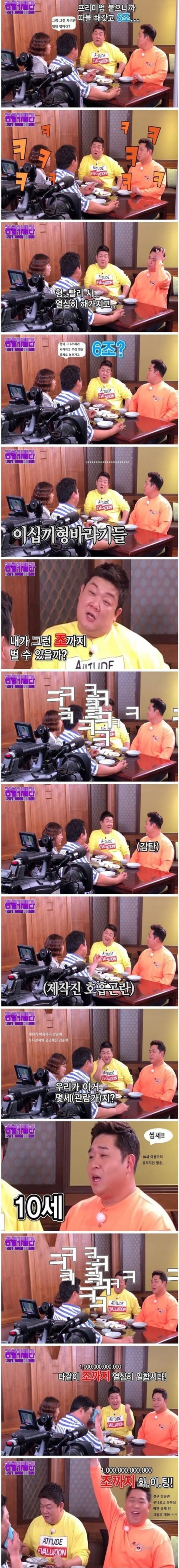 청담동에 40억짜리 건물을 세운 문세윤ㅋㅋㅋㅋ.jpg | 인스티즈