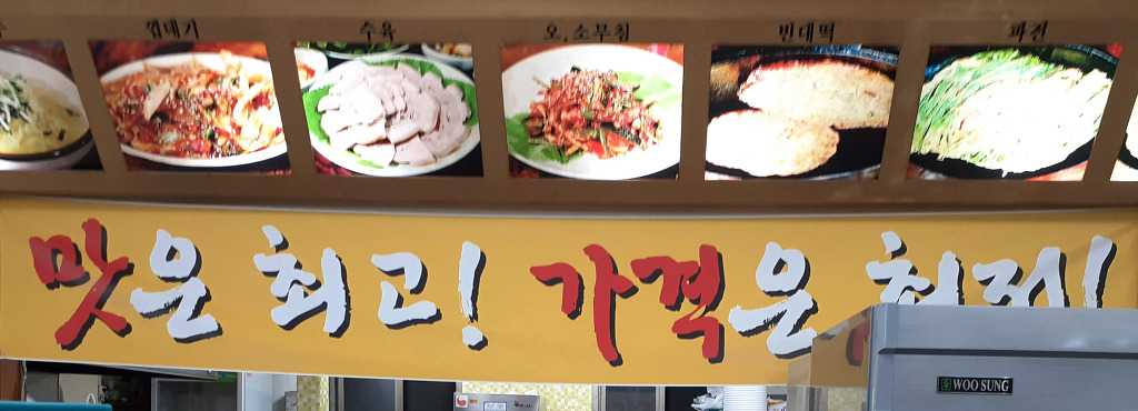 순해집칼국수 이미지