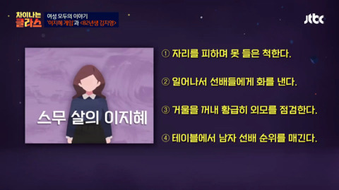 [차이나는클래스] 이지혜 육성 시뮬레이션 게임 | 인스티즈