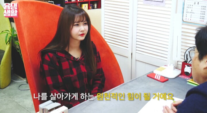 윰댕님 사주 | 인스티즈