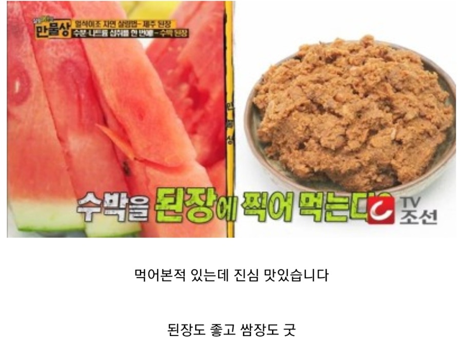 독특한 수박먹는 방법 | 인스티즈