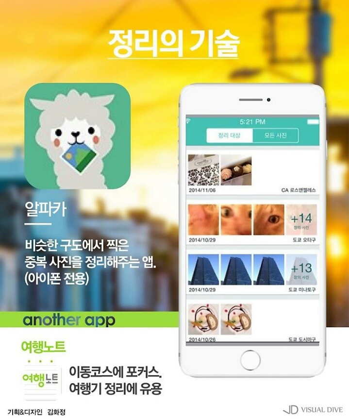 해외 여행을 도와주는 어플 5가지 (일상 생활에도 유용) | 인스티즈