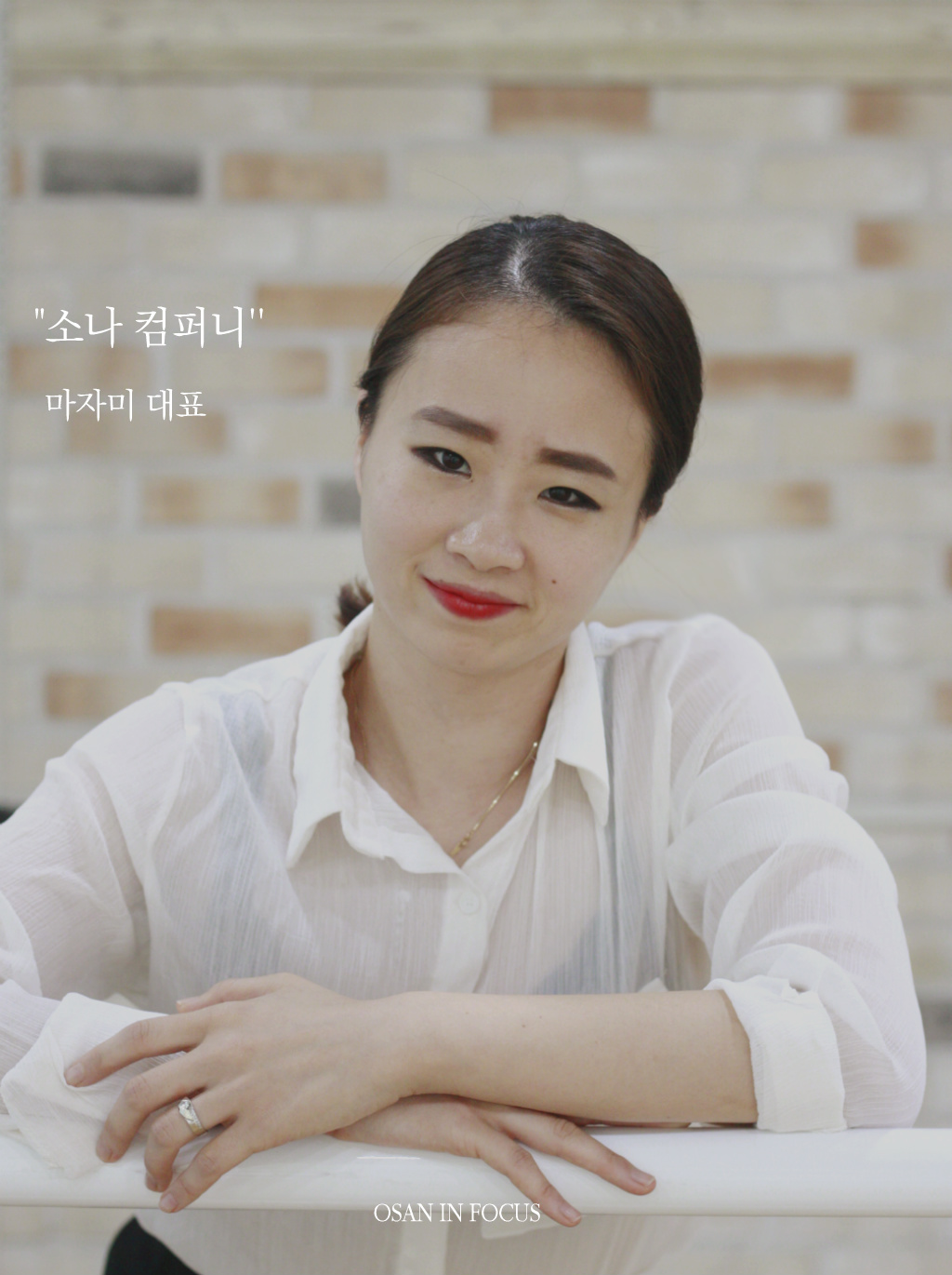소나컴퍼니 이미지