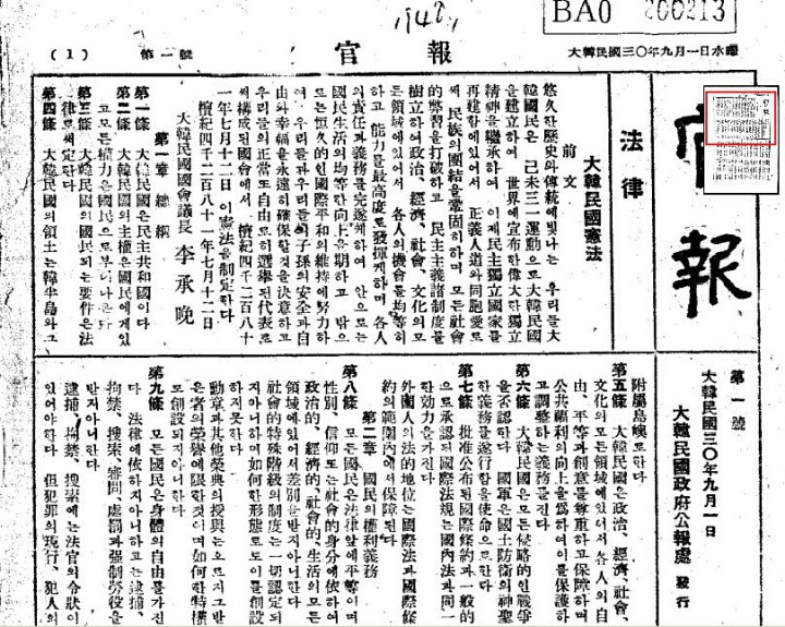 이승만을 건국 국부로 모시는 사람들이 보면 ㅂㄷㅂㄷ할 자료 | 인스티즈