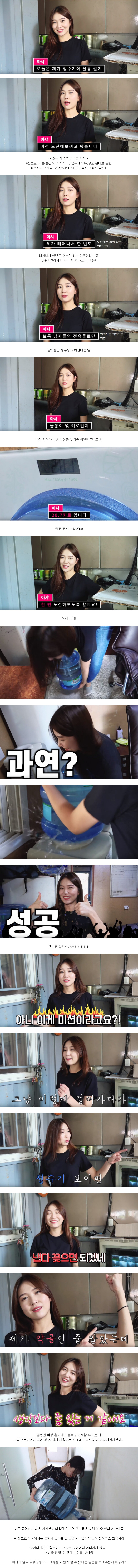 남자의 전유물이 아니다 여자도 할 수 있다 | 인스티즈