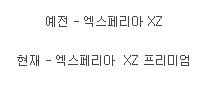 수지가 사용하는 스마트폰 | 인스티즈