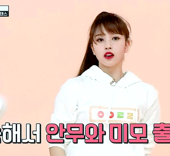 서울 사는 니시노미야 사람 임미나 아이돌룸 | 인스티즈