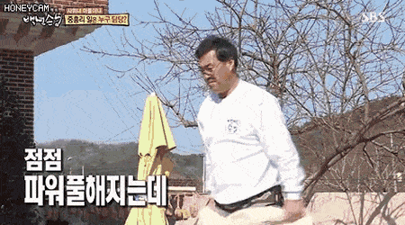 장모님 살림 파괴하는 이만기 | 인스티즈