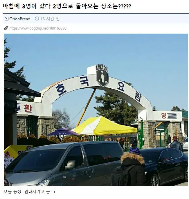 들어갈 때는 3명인데 나올 때는 2명인 곳은? | 인스티즈