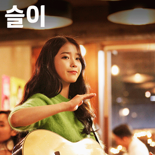 아이유 참이슬 | 인스티즈