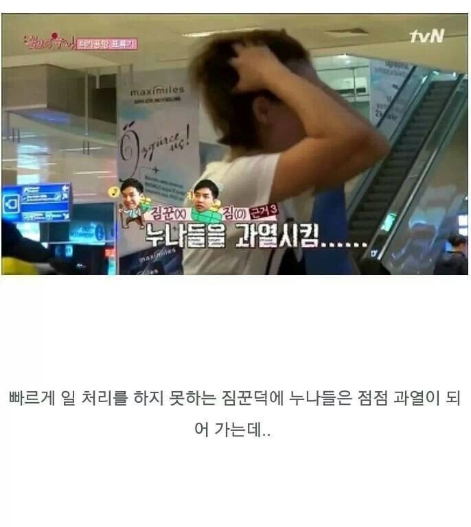 똥탁스 : 남자 기살려주는 여자 | 인스티즈