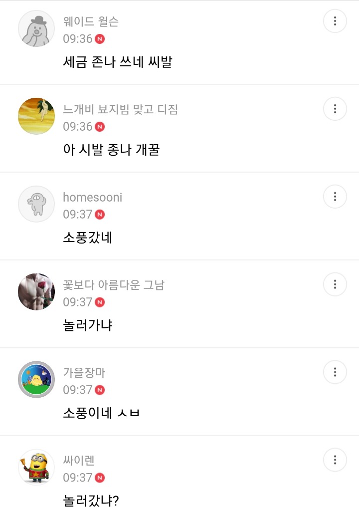 12시 인기글중 예비군 도시락 보고 소풍갔냐는 여시들 | 인스티즈