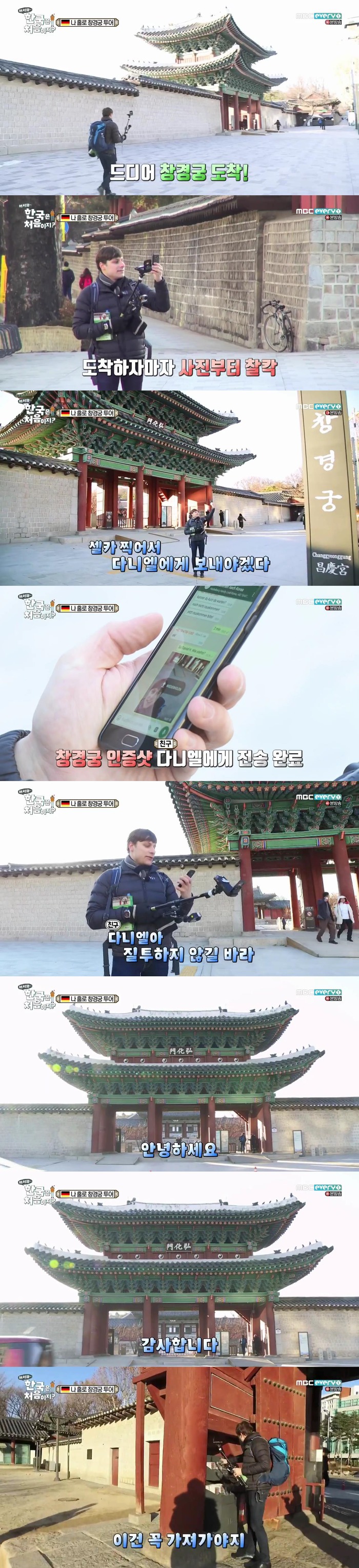 [어서와한국은처음이지] 독일인 페터 "일본 사람들이 그렇게 만든건 한국인을 멸시하려고 그랬을 거에요" | 인스티즈