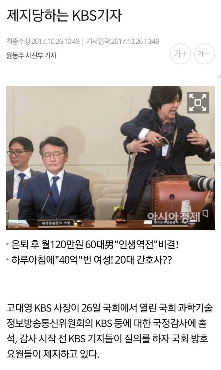 강제이직당한 미디어오늘 기자.jpg | 인스티즈