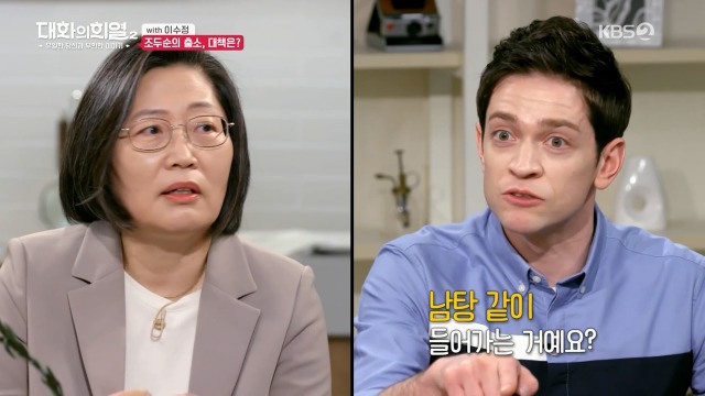 [대화의희열2] 이수정 교수가 보는 조두순의 출소와 대책 | 인스티즈
