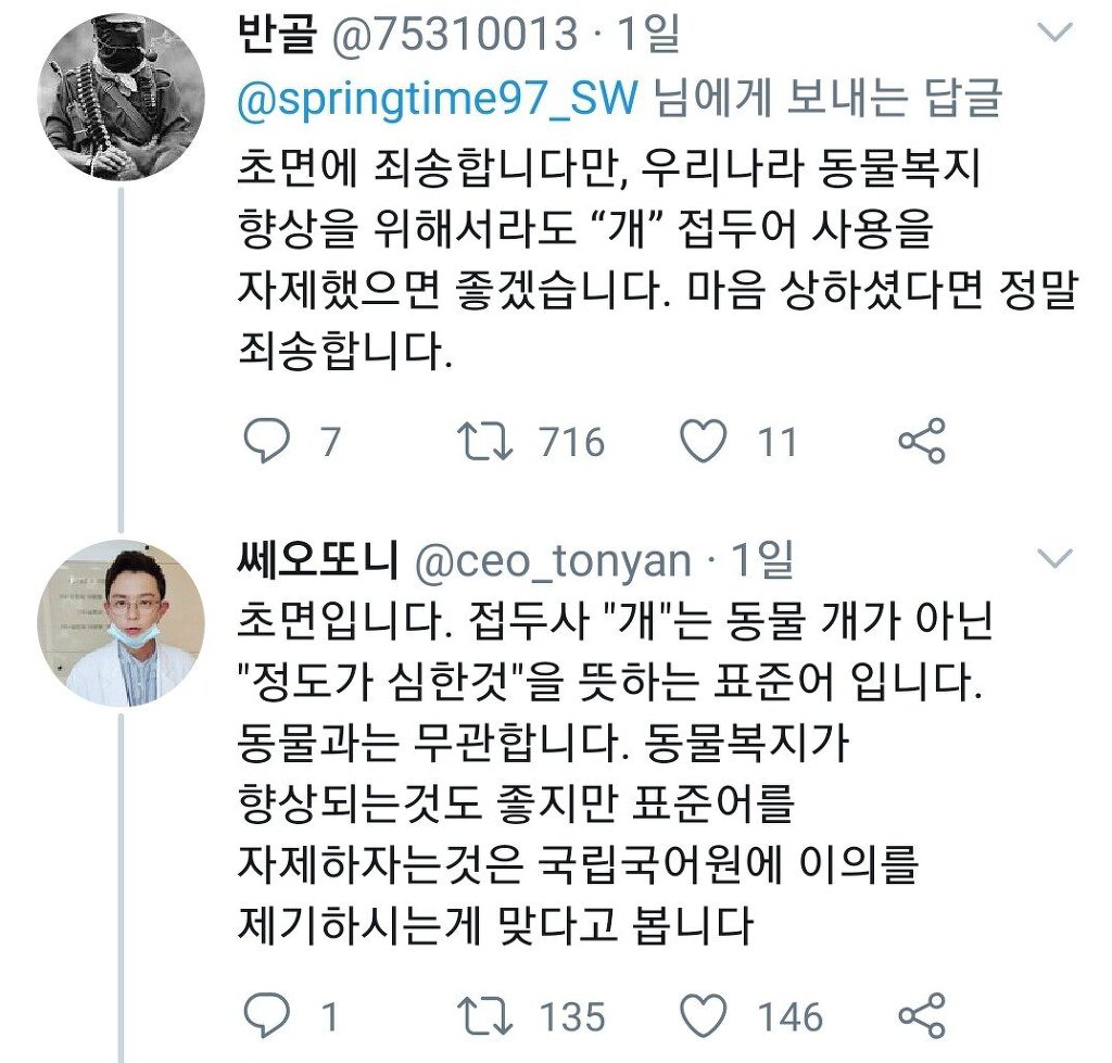 정신 나갈거같은 트위터 트짹이들.jpg | 인스티즈
