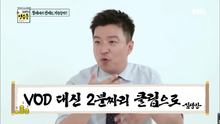 [김생민의영수증] 이게 뭔가요....jpg | 인스티즈