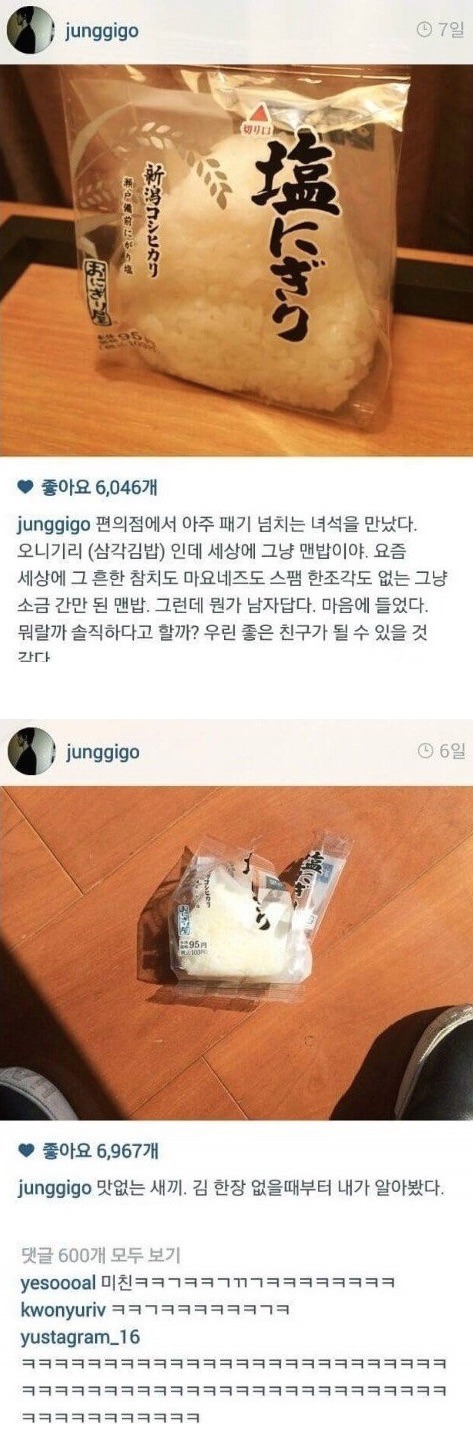 편의점에서 패기 넘치는 녀석을 만났다.jpg | 인스티즈