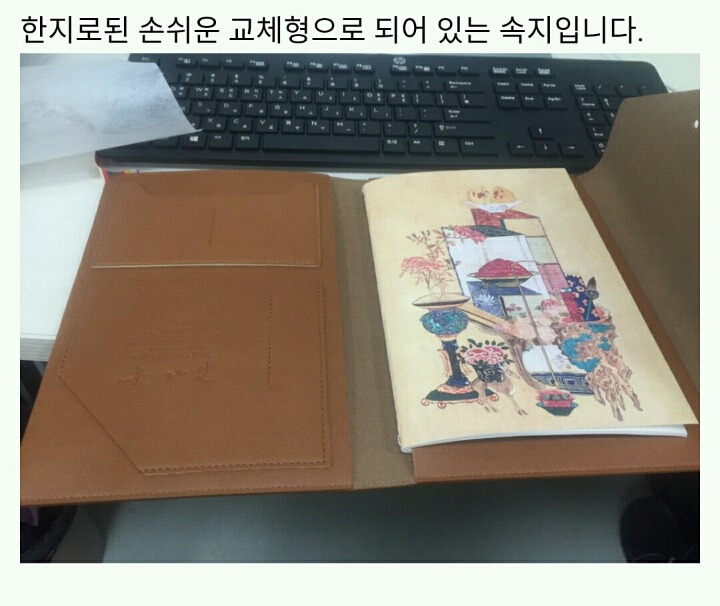 대통령 선물 다이어리 개봉기 | 인스티즈