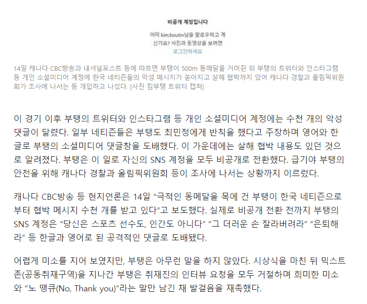 SNS 살해 협박까지..오늘 시상대서 펑펑 운 킴부탱 | 인스티즈