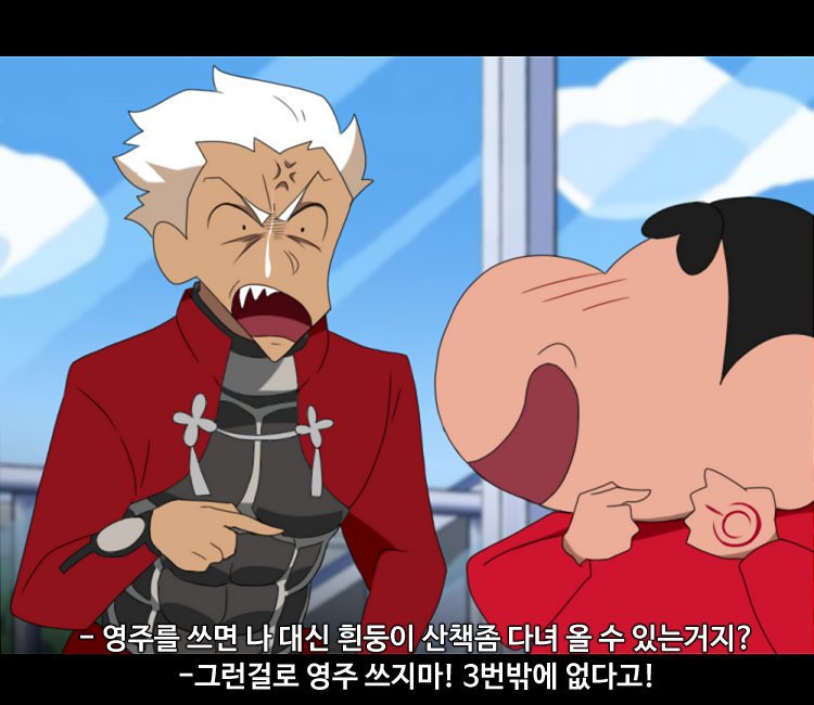 폭풍을 부르는 카스카베 성배전쟁! | 인스티즈