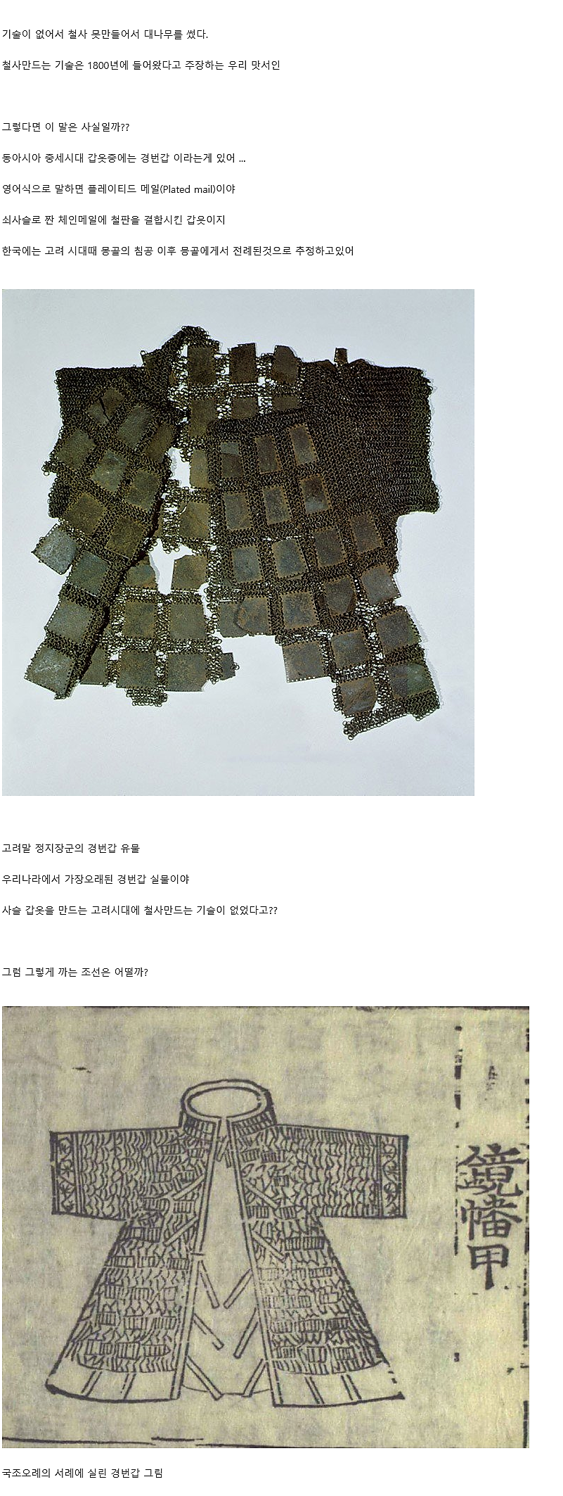 ???: 철사 만드는 기술이 우리나라에 1800년대에 들어왔다 | 인스티즈